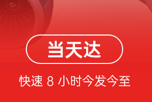 蓬莱航空货运航空货运公司【机场