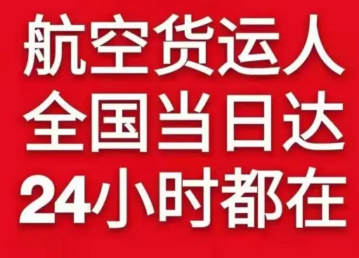 蓬莱航空货运货物、航空货运:物流行业各岗位招聘
