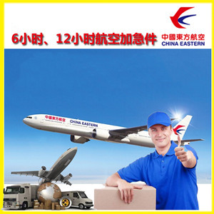 蓬莱航空货运公司谈空运的四大作用是什么